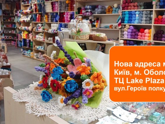 Адреса магазину Маковка в Києві, телефони, режим роботи