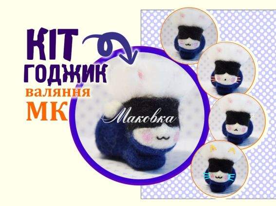 Валяем Годжо в виде кота из аниме Магическая битва своими руками