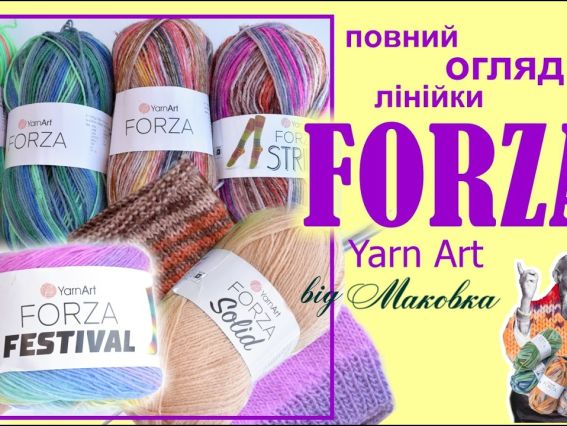 Плутанина з номерами та "неоновий" сюрприз - пряжа YarnArt Forza