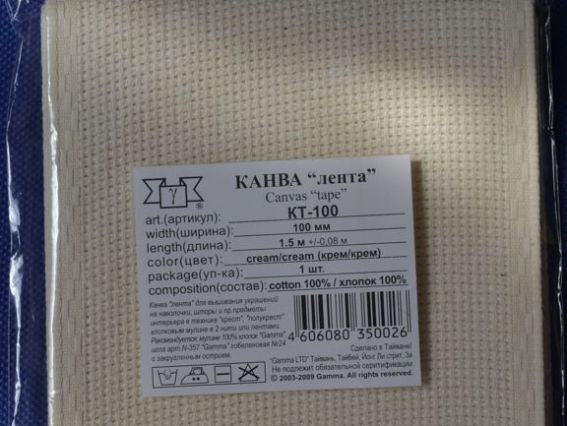 Канва Лента (бордюр) КТ-100, Гамма, Белая Канва Лента (бордюр) КТ-100, Гамма, Белая