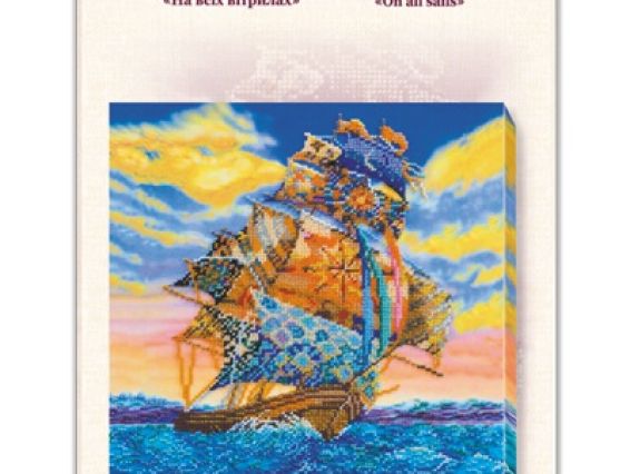 Набір для вишивання бісером AB-532 На всіх вітрилах, Абрис Арт