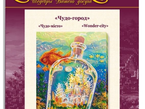 Набір для вишивання бісером AB-576 Чудо-місто, Абрис Арт