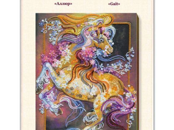 Набор для вышивания бисером AB-580 Аллюр, Абрис Арт