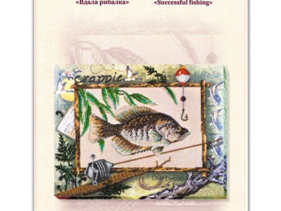 Набір для вишивання бісером АВ-592, Вдала рибалка, Абріс Арт,
