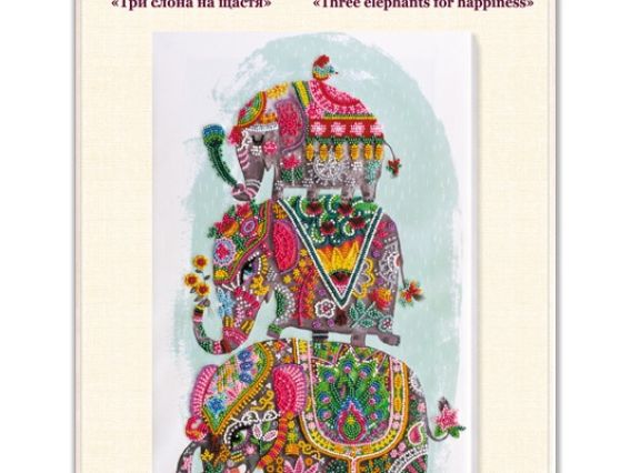 Набір для вишивання бісером АВ-605, Три слона на щастя Абріс Арт,