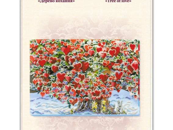 Набір для вишивання бісером АВ-607, Дерево кохання Абріс Арт,