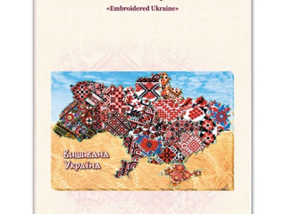 Набір для вишивання бісером AB-614 Вишивана Україна Абріс Арт