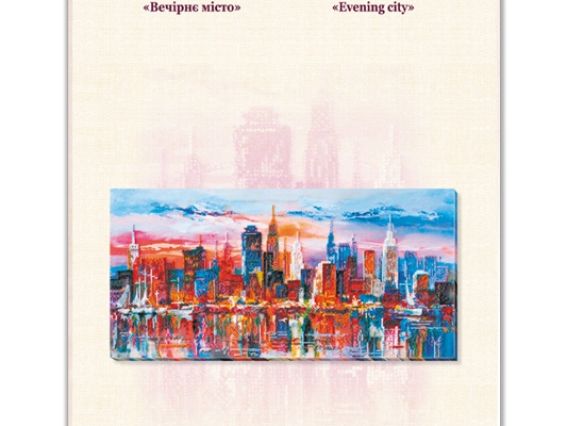 Набір для вишивання бісером AB-637 Вечірнє місто Абріс Арт