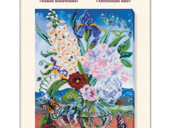 Набір для вишивання бісером AB-653 Ніжне побачення Абріс Арт
