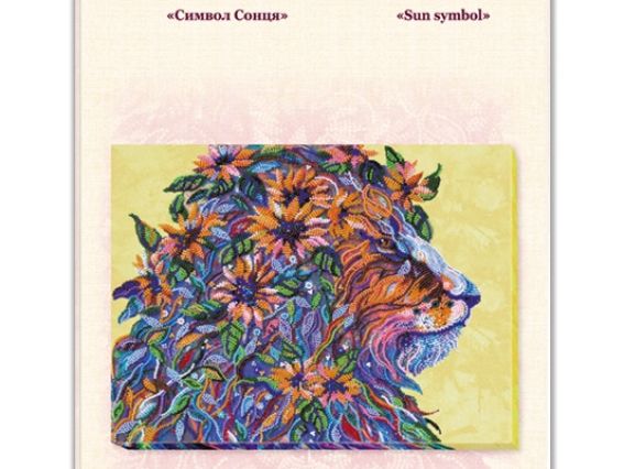 Набор для вышивания чешским бисером AB-653 Символ солнца, Абрис Арт