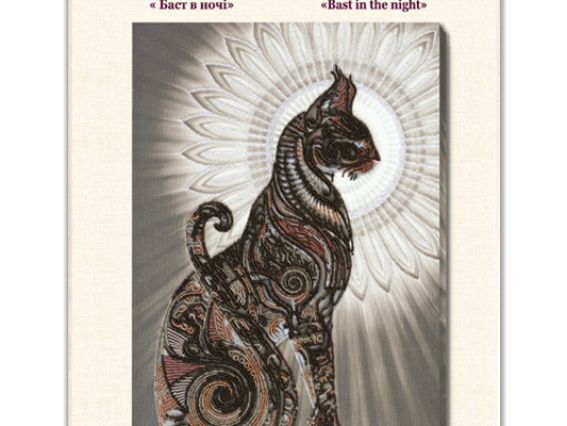 Набір для вишивання бісером AB-695, Баст в ночі , Абріс Арт