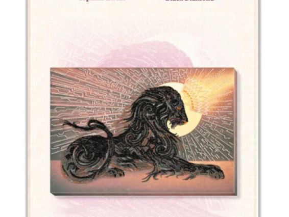 Набір для вишивання бісером AB-736 Чорний алмаз  Абріс Арт