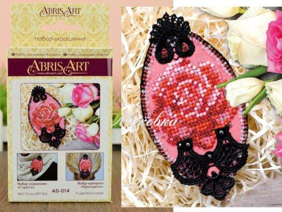 Брошь AD-014 Пристрасть, Абріс Арт Набір для вишивання бісером прикраси