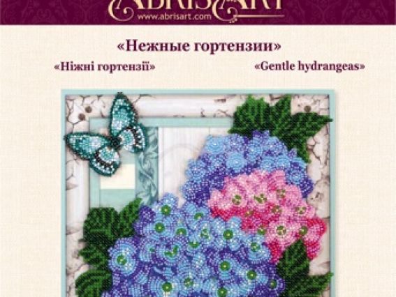 Набор для вышивания бисером миди AMB-004 Нежные гортензии, Абрис Арт