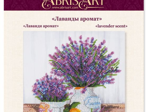 Набір для вишивання бісером міді AMB-059 Лаванди аромат  Абріс Арт