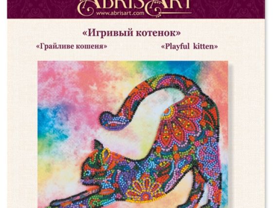 Набор для вышивания бисером миди AMB-060 Игривый котенок Абрис Арт