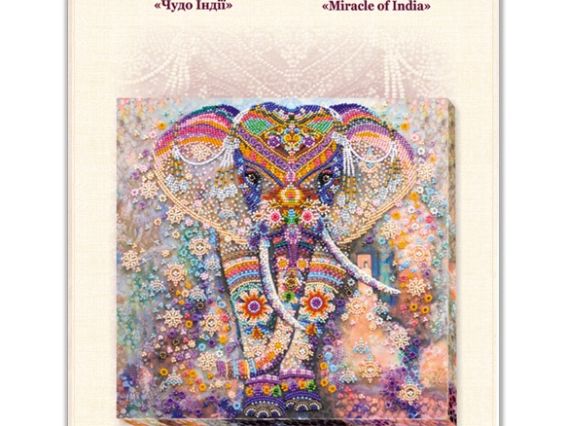 Набір для вишивання бісером АВ-587, Чудо Індії , Абріс Арт,