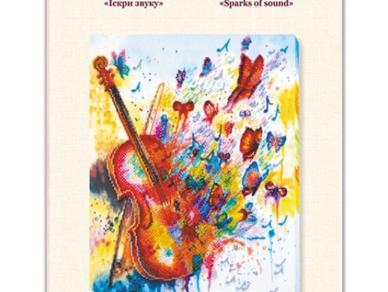 Набір для вишивання бісером AB-629 Іскри звуку Абріс Арт