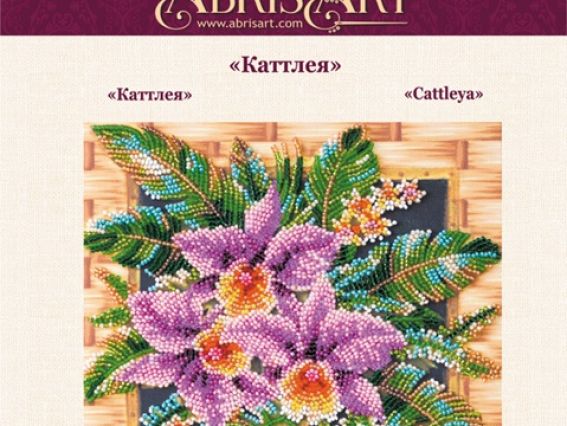Набір для вишивання бісером міді AMB-027 Каттлея, Абріс Арт