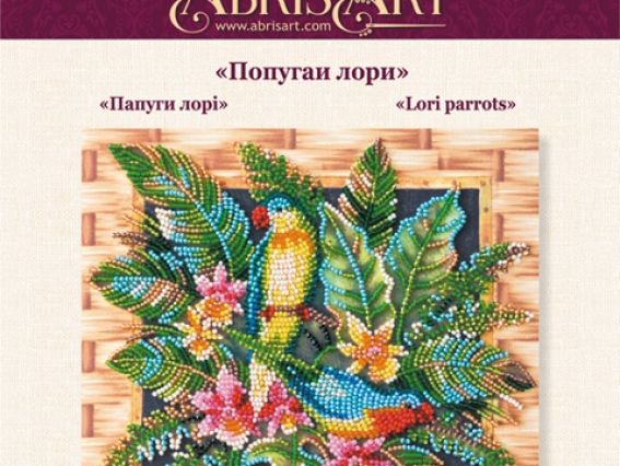 Набір для вишивання бісером міді AMB-029 Папуги Лорі Абріс Арт