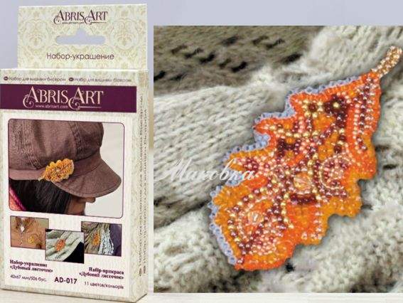 Брошь AD-017 Дубовий листочок, Абріс Арт Набір для вишивання бісером прикраси