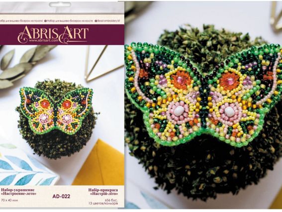 Брошь AD-022 Настрій - Літо, Абріс Арт Набір для вишивання бісером прикраси