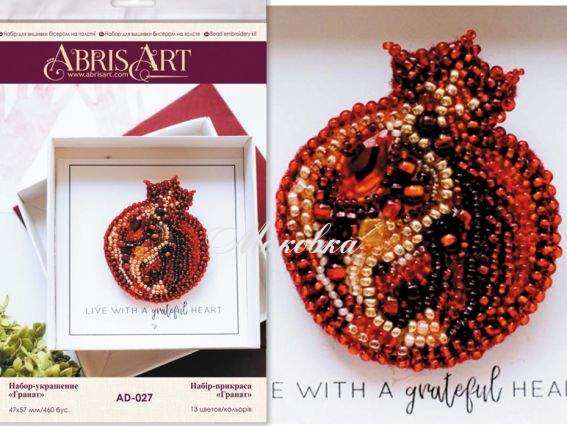 Брошь AD-027 Гранат, Абрис Арт Набір для вишивання бісером прикраси Брошь AD-027 Гранат, Абрис Арт Набір для вишивання бісером прикраси