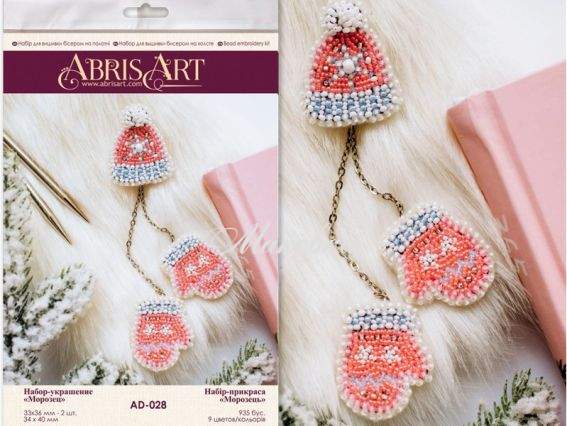 Брошь AD-028 Морозец, Абрис Арт Набор для вышивания бисером украшения  Брошь AD-028 Морозец, Абрис Арт Набор для вышивания бисером украшения 