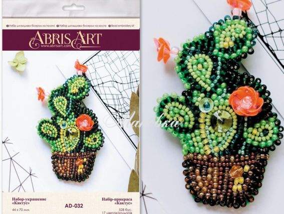 Брошь AD-032 Кактус, Абрис Арт Набір для вишивання бісером прикраси