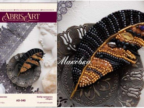 Брошь AD-040 Перо, Абріс Арт Набір для вишивання бісером прикраси Брошь AD-040 Перо, Абріс Арт Набір для вишивання бісером прикраси