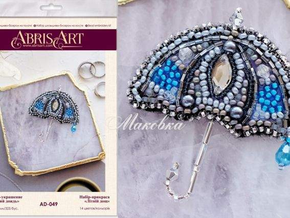 Брошь AD-049 Літній дощ, Абріс Арт Набір для вишивання бісером прикраси
