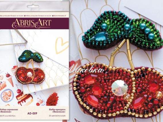 Брошь AD-059 Вишеньки, Абріс Арт Набір для вишивання бісером прикраси
