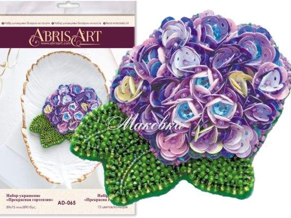 Брошь AD-065 Прекрасна гортензія, Абріс Арт Набір для вишивання прикраси Брошь AD-065 Прекрасна гортензія, Абріс Арт Набір для вишивання прикраси
