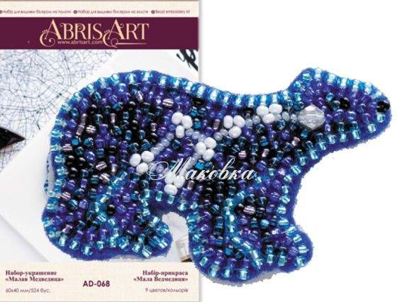 Брошь AD-068 Мала Ведмедиця, Абріс Арт Набір для вишивання бісером прикраси Брошь AD-068 Мала Ведмедиця, Абріс Арт Набір для вишивання бісером прикраси