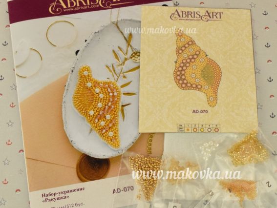 Набір для вишивання Прикраса брошь AD-070 Мушля, Абріс Арт