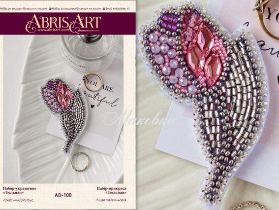 Брошь AD-100 Тюльпан, Абрис Арт Набор для вышивания бисером украшения  Брошь AD-100 Тюльпан, Абрис Арт Набор для вышивания бисером украшения 