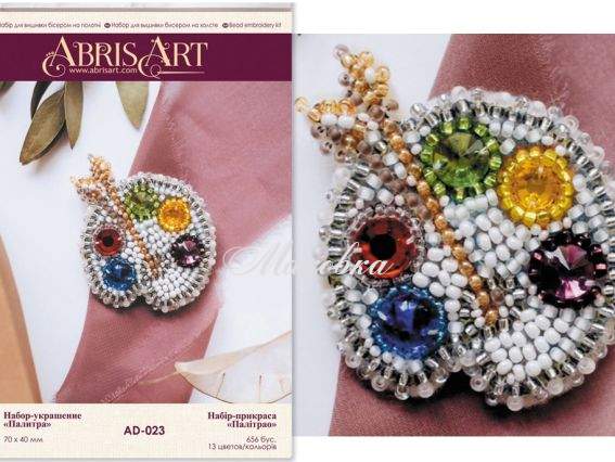 Брошь AD-023 Палітра, Абріс Арт Набір для вишивання бісером прикраси Брошь AD-023 Палітра, Абріс Арт Набір для вишивання бісером прикраси