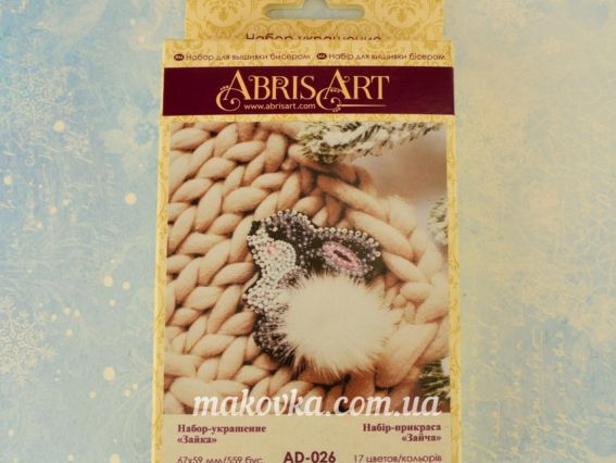 Набор для вишивання Прикраса брошка  AD-026 Зайча Абріс Арт