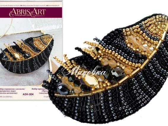 Заколка ADH-004 Прекрасное перо, Абрис Арт набор для вышивания бисером 