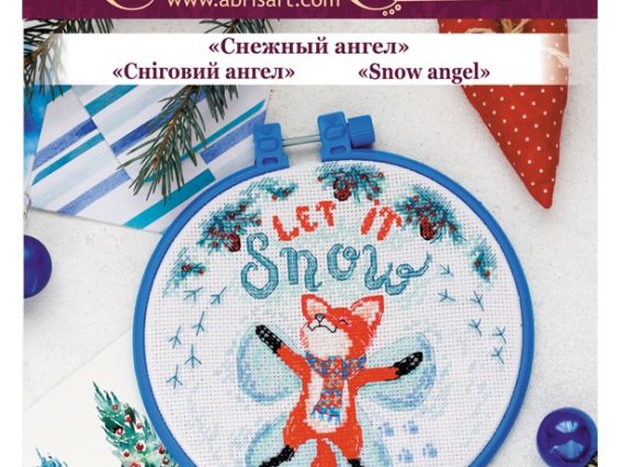 Сніговий янгол AHM-023 набір з пяльцями для вишивання хрестом, Абріс Арт