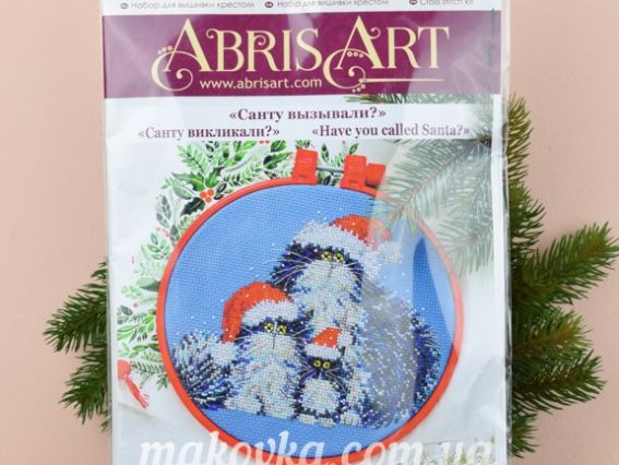 Набор для вышивания крестом с пяльцами AHM-024 Санту вызывали?  , Абрис Арт