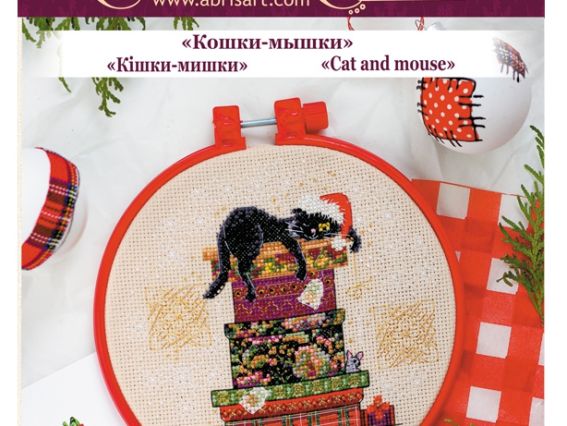 Кішки-мишки, AHM-030 набір з пяльцями для вишивання хрестом, Абріс Арт