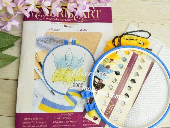 AHM-067 Воля, Абріс Арт набір з п'яльцями для вишивання нитками AHM-067 Воля, Абріс Арт набір з п'яльцями для вишивання нитками