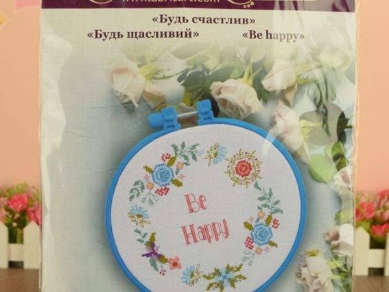 AHM-001 Будь щасливий, набір з пяльцями для вишивання хрестом, Абріс Арт