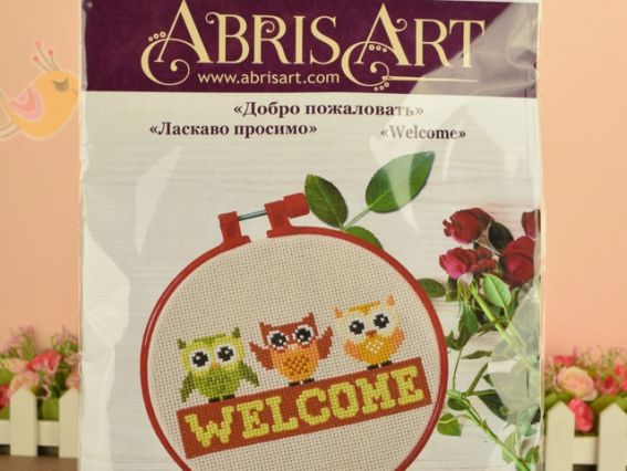 AHM-003 Ласкаво просимо набір з пяльцями для вишивання хрестом, Абріс Арт