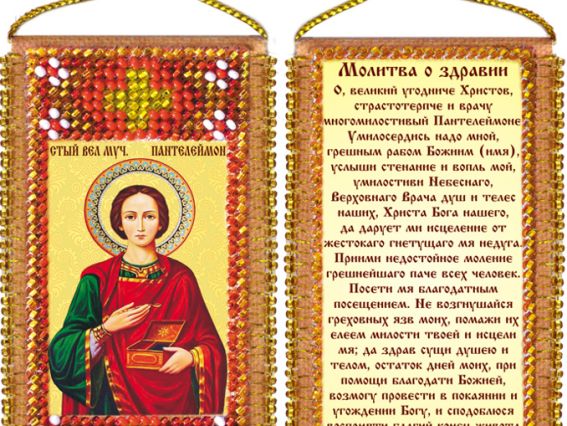  Обзор-распаковка - наборы-обереги вышивка бисером Абрис Арт