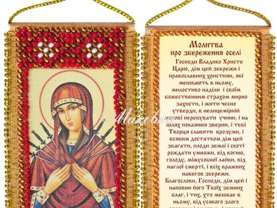 Набір-оберіг Молитва Про збереження дому, АВО-002-01, Абрис Арт Набір-оберіг Молитва Про збереження дому, АВО-002-01, Абрис Арт