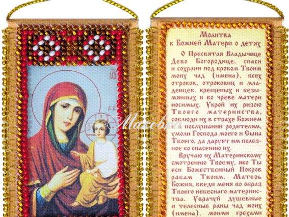 Набор-оберег Молитва к Божьей матери о детях (РУС), АВО-003, Абрис Арт Набор-оберег Молитва к Божьей матери о детях (РУС), АВО-003, Абрис Арт