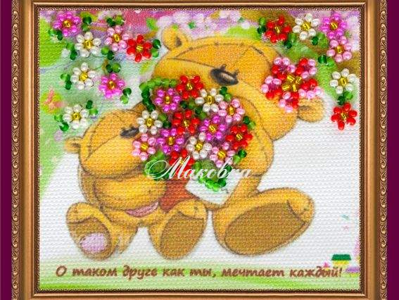 Вышивка-магнит бісером Друзья, АМА-031, Абрис Арт Вышивка-магнит бісером Друзья, АМА-031, Абрис Арт