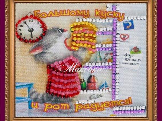 Вышивка-магнит бисером Большой кусок, АМА-087, Абрис Арт Вышивка-магнит бисером Большой кусок, АМА-087, Абрис Арт